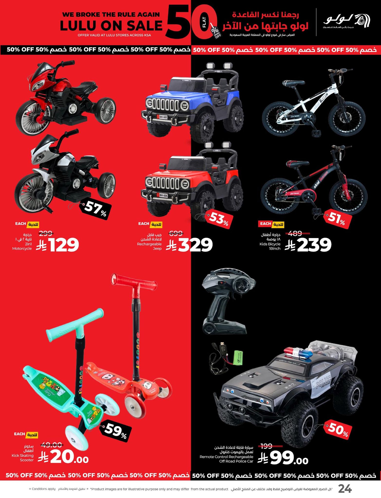 lulu-dammam-shati offers from 25aug to 3aug 2025 عروض لولو الدمام الشاطئ من 25 أغسطس حتى 3 أغسطس 2025 صفحة رقم 63